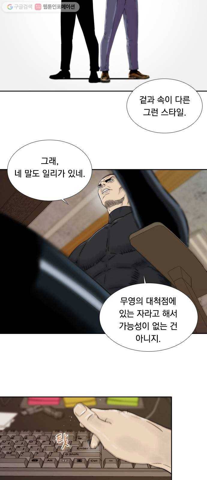 하슬라 EP 7 얼굴 없는 자(3) 11