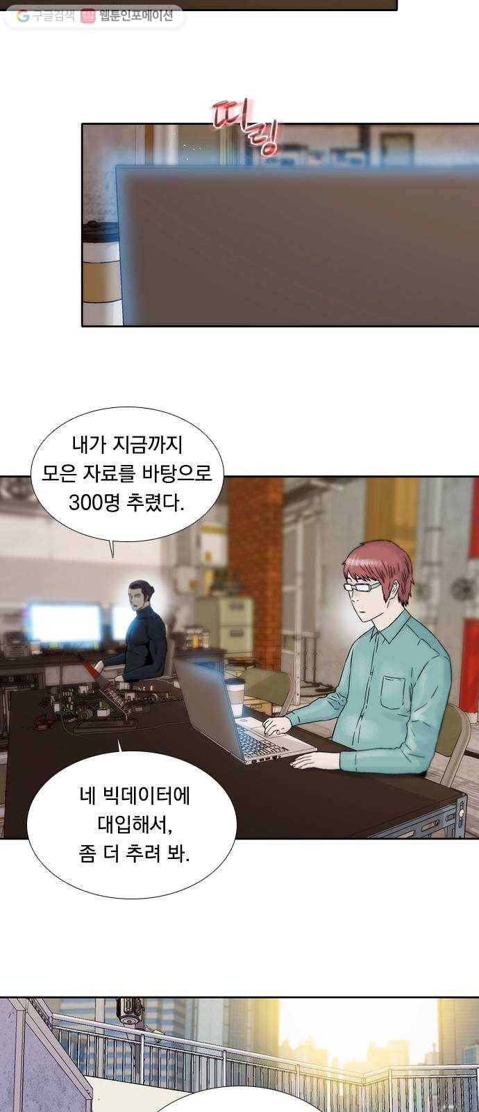 하슬라 EP 7 얼굴 없는 자(3) 12