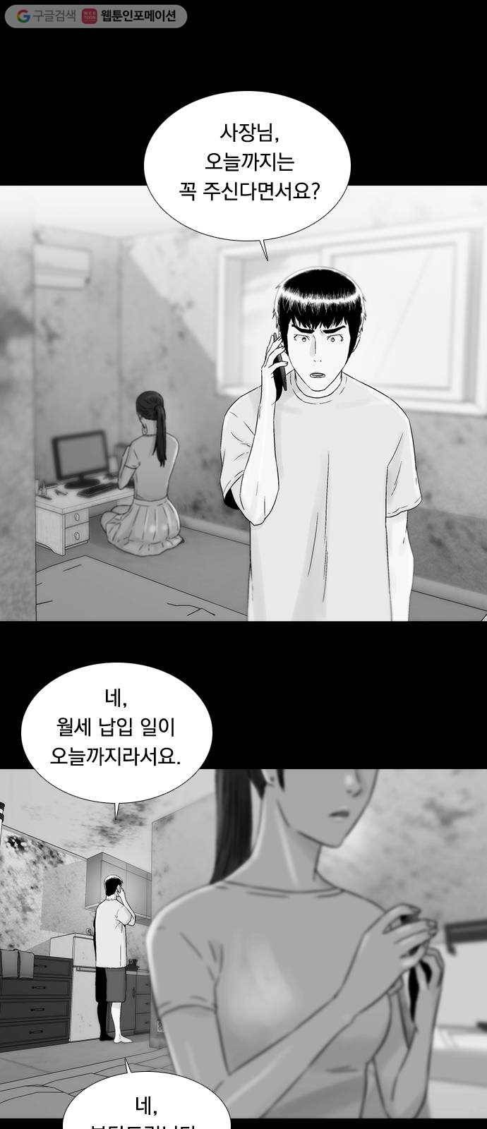 하슬라 EP 7 얼굴 없는 자(3) 16