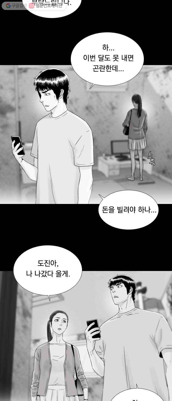 하슬라 EP 7 얼굴 없는 자(3) 17