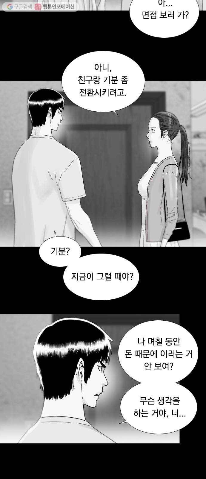 하슬라 EP 7 얼굴 없는 자(3) 18