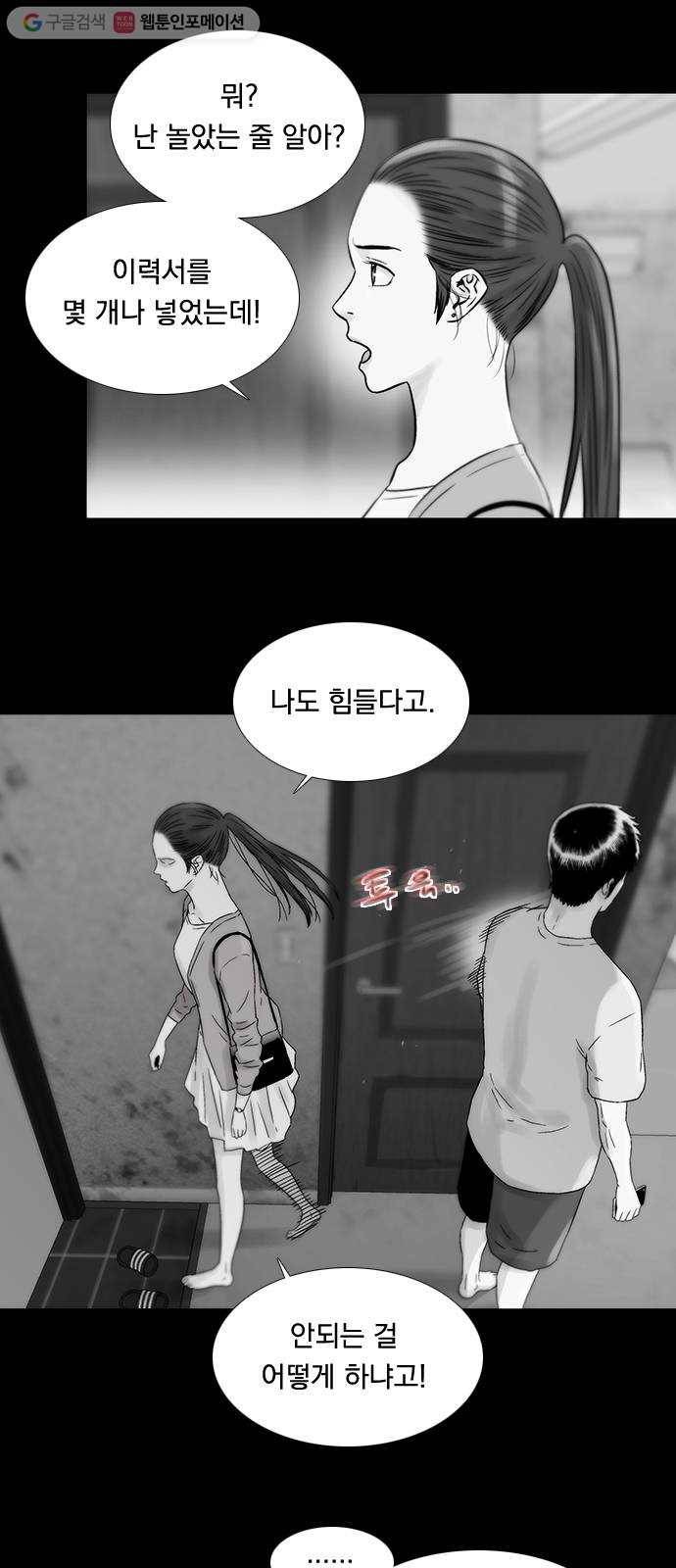 하슬라 EP 7 얼굴 없는 자(3) 19