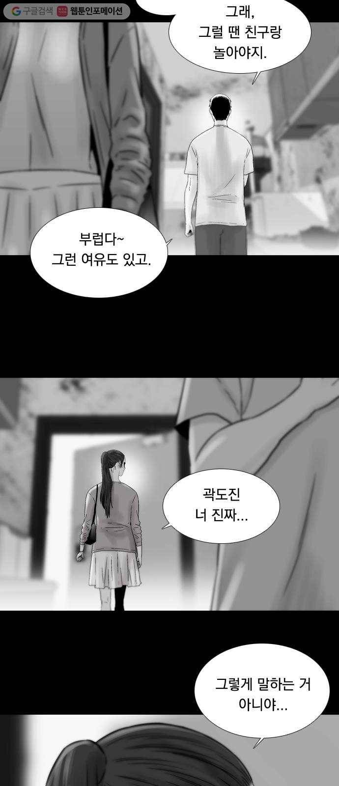 하슬라 EP 7 얼굴 없는 자(3) 20