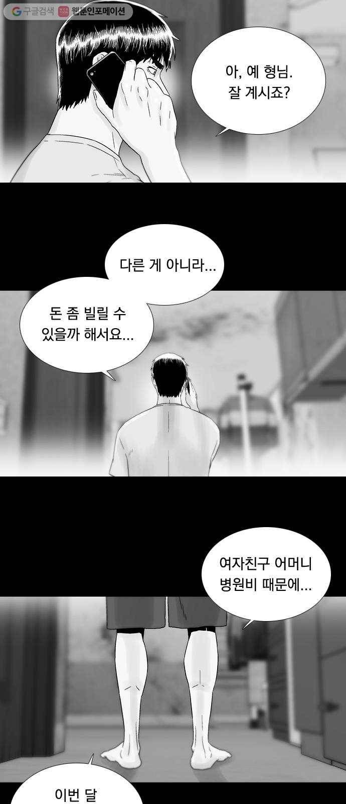 하슬라 EP 7 얼굴 없는 자(3) 22