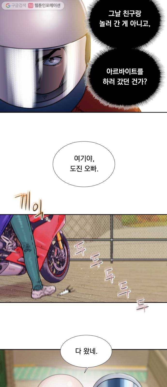 하슬라 EP 7 얼굴 없는 자(3) 25