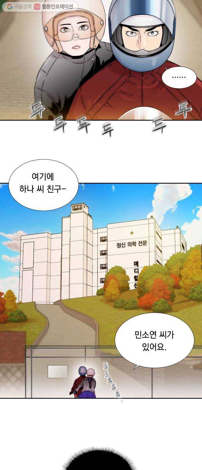 하슬라 EP 7 얼굴 없는 자(3) 26