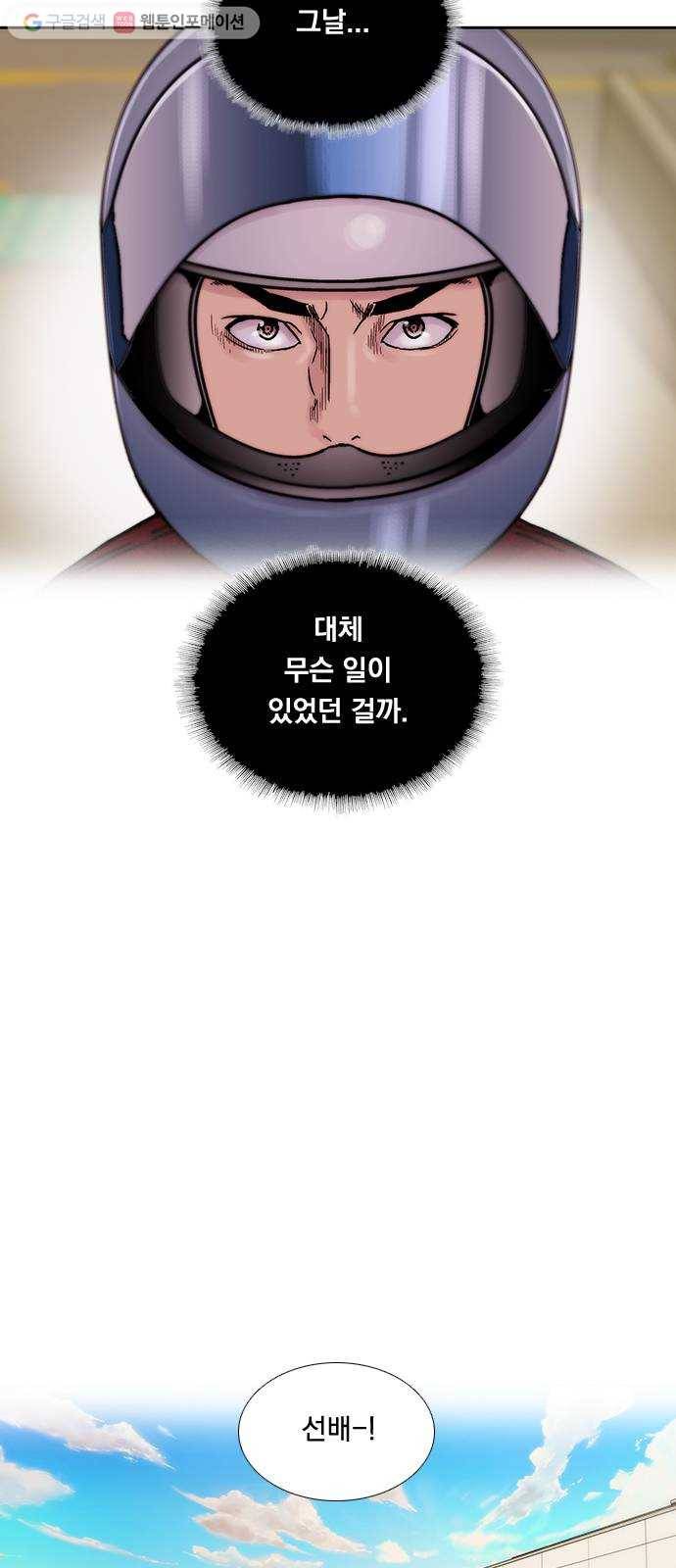 하슬라 EP 7 얼굴 없는 자(3) 27