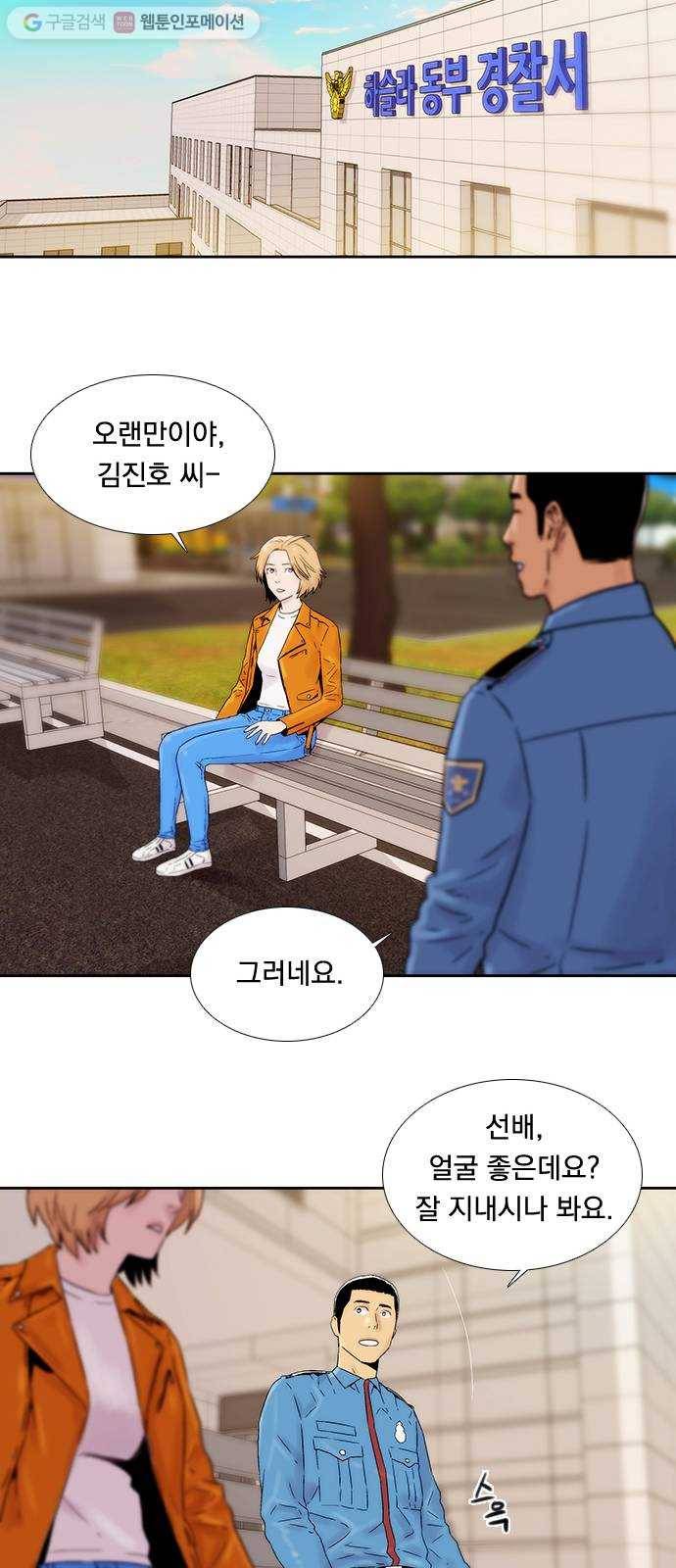 하슬라 EP 7 얼굴 없는 자(3) 28