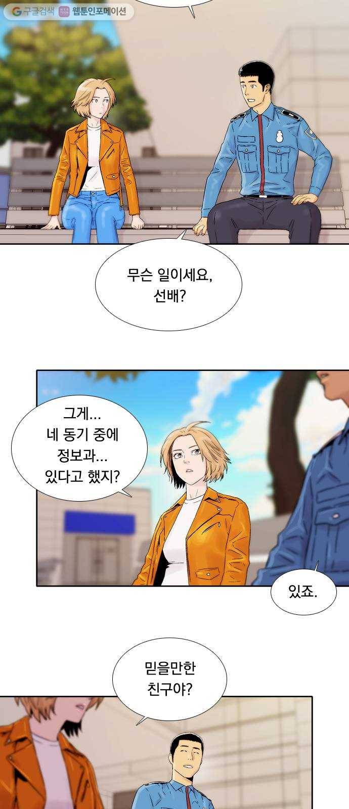 하슬라 EP 7 얼굴 없는 자(3) 31