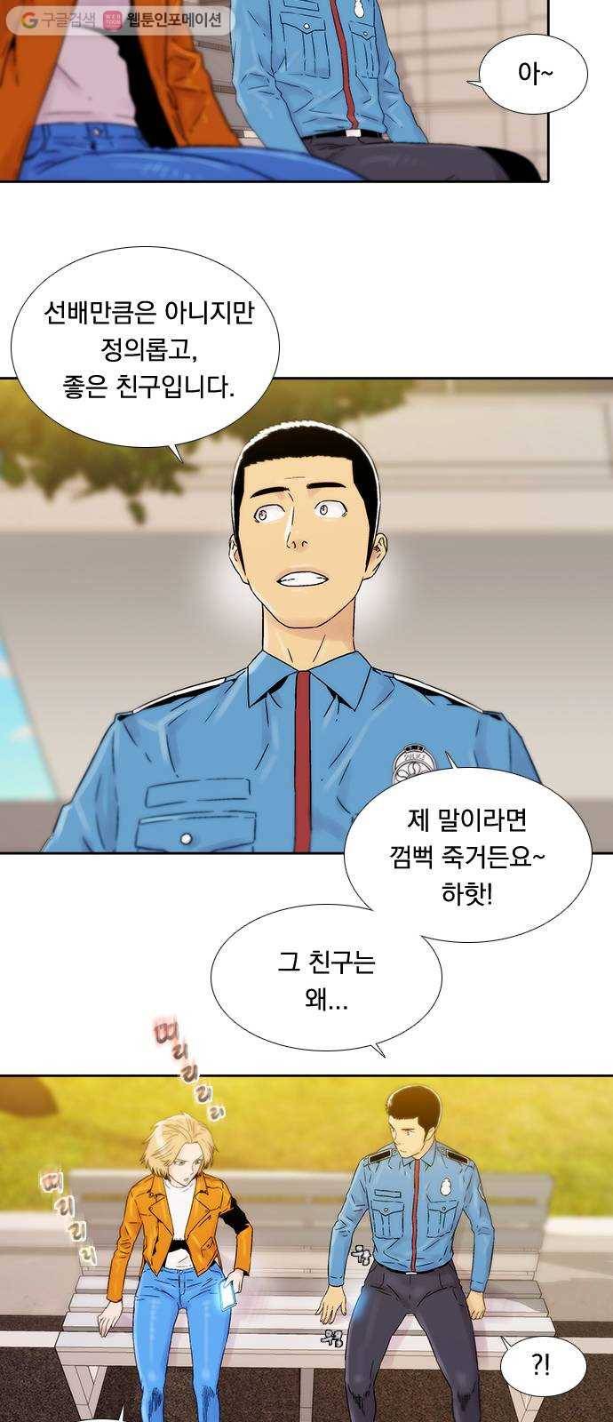 하슬라 EP 7 얼굴 없는 자(3) 32