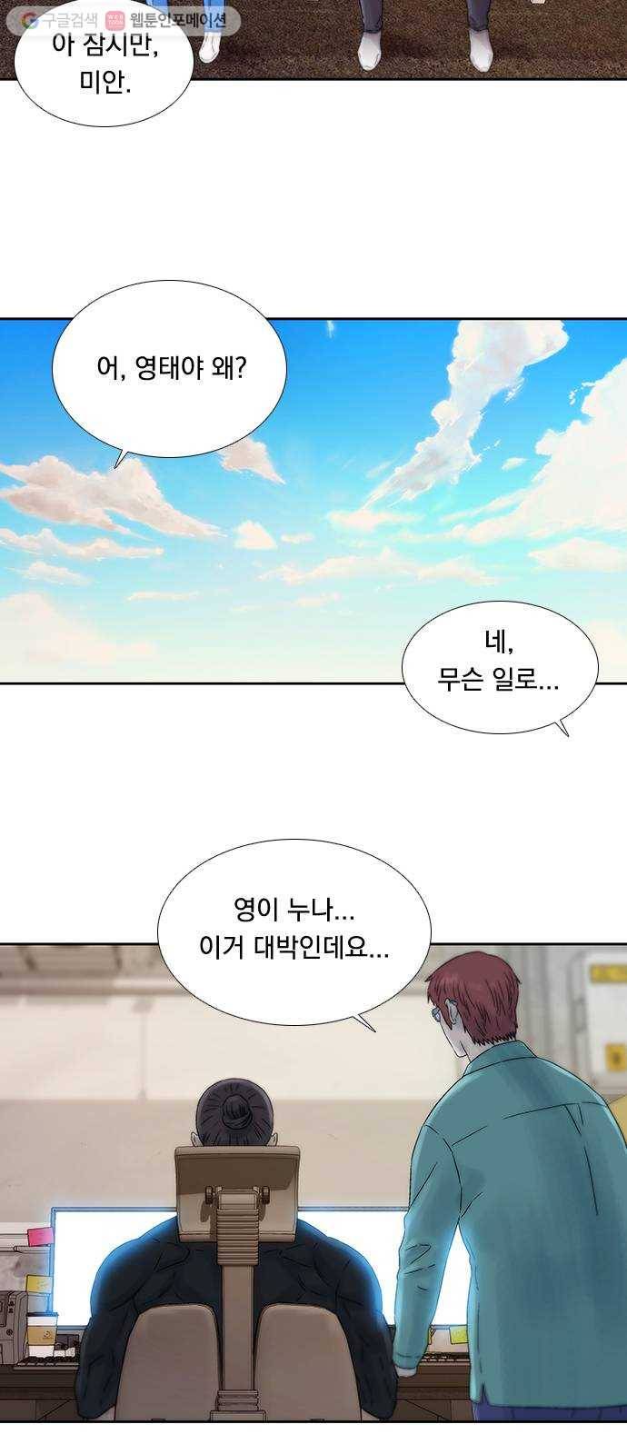 하슬라 EP 7 얼굴 없는 자(3) 33