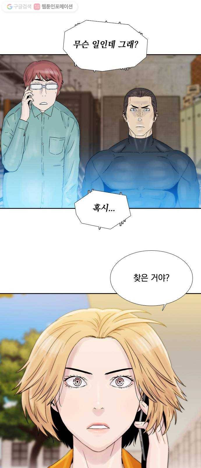 하슬라 EP 7 얼굴 없는 자(3) 34