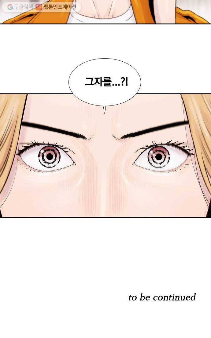 하슬라 EP 7 얼굴 없는 자(3) 35