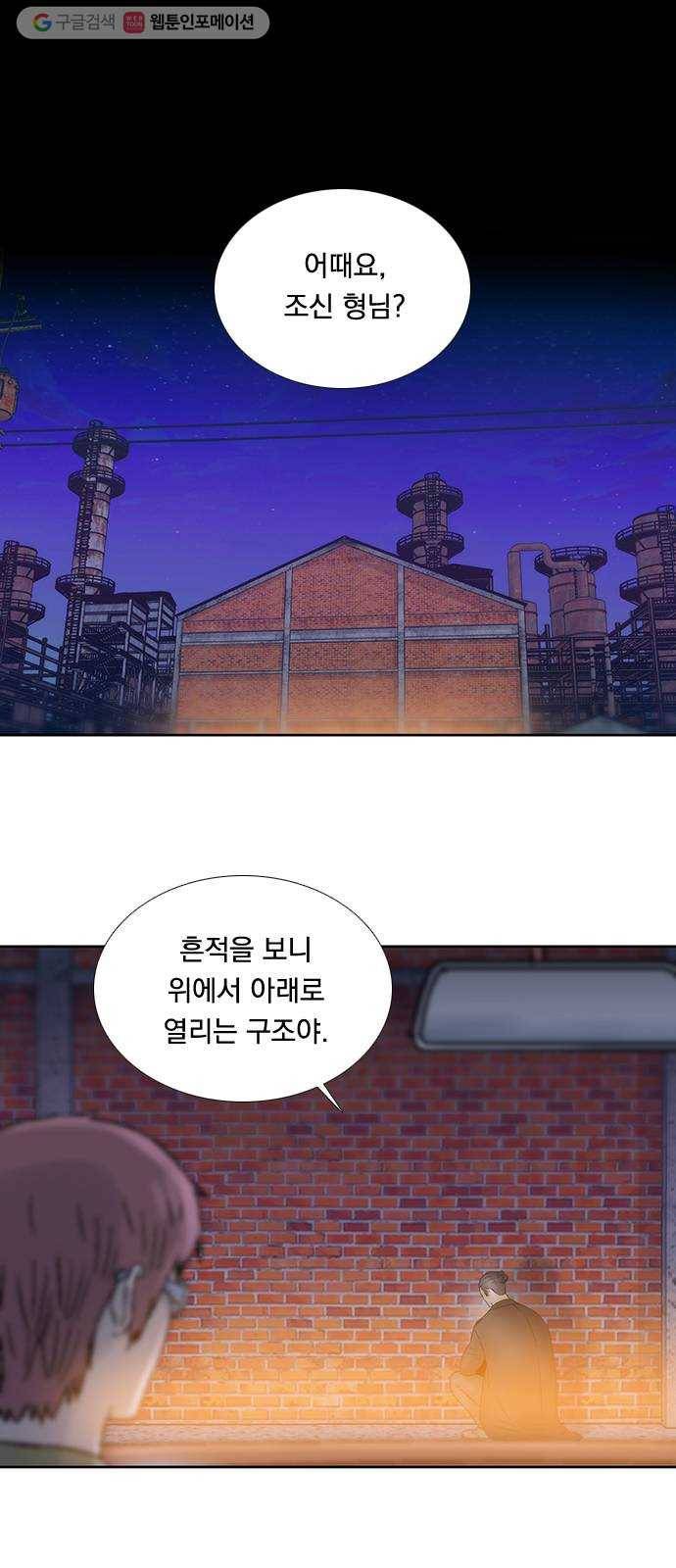 하슬라 EP 8 몬스터(2) 1