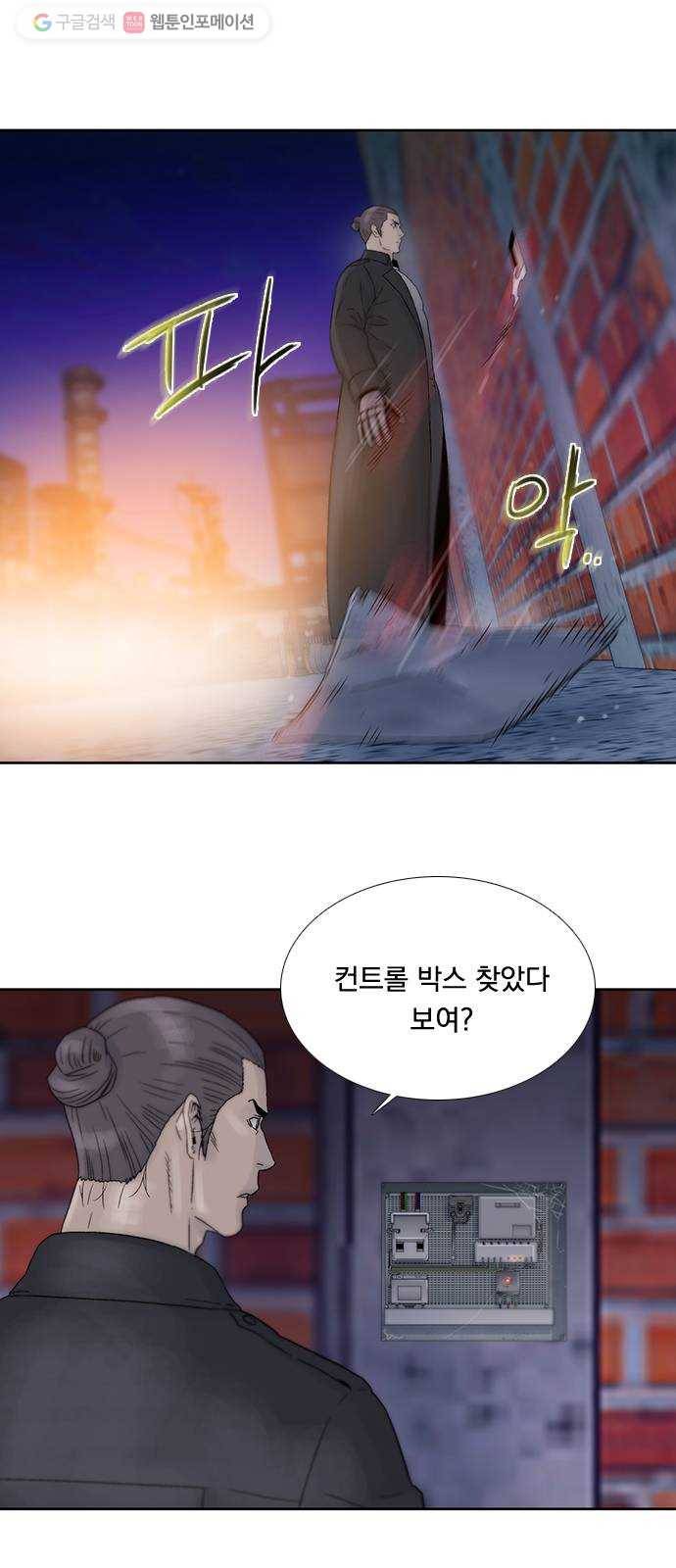 하슬라 EP 8 몬스터(2) 3
