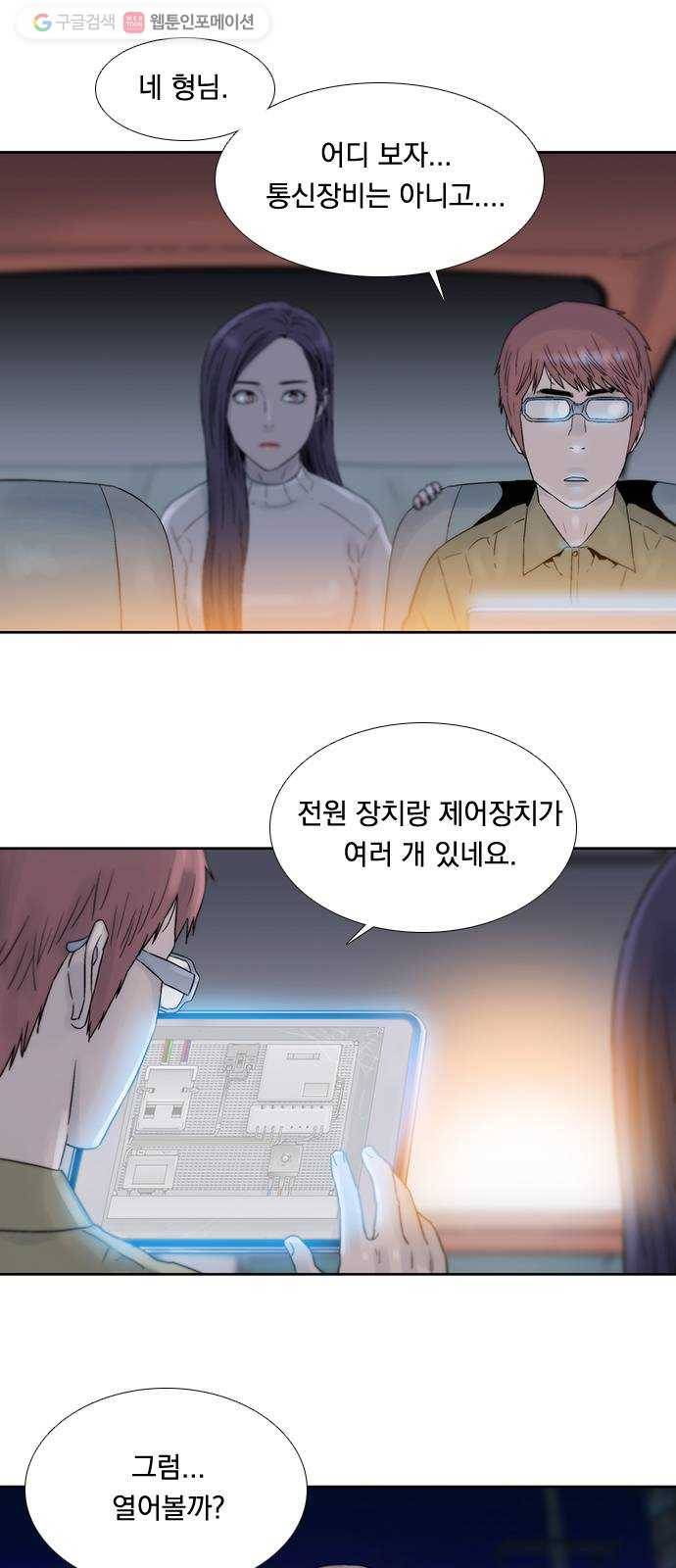 하슬라 EP 8 몬스터(2) 4