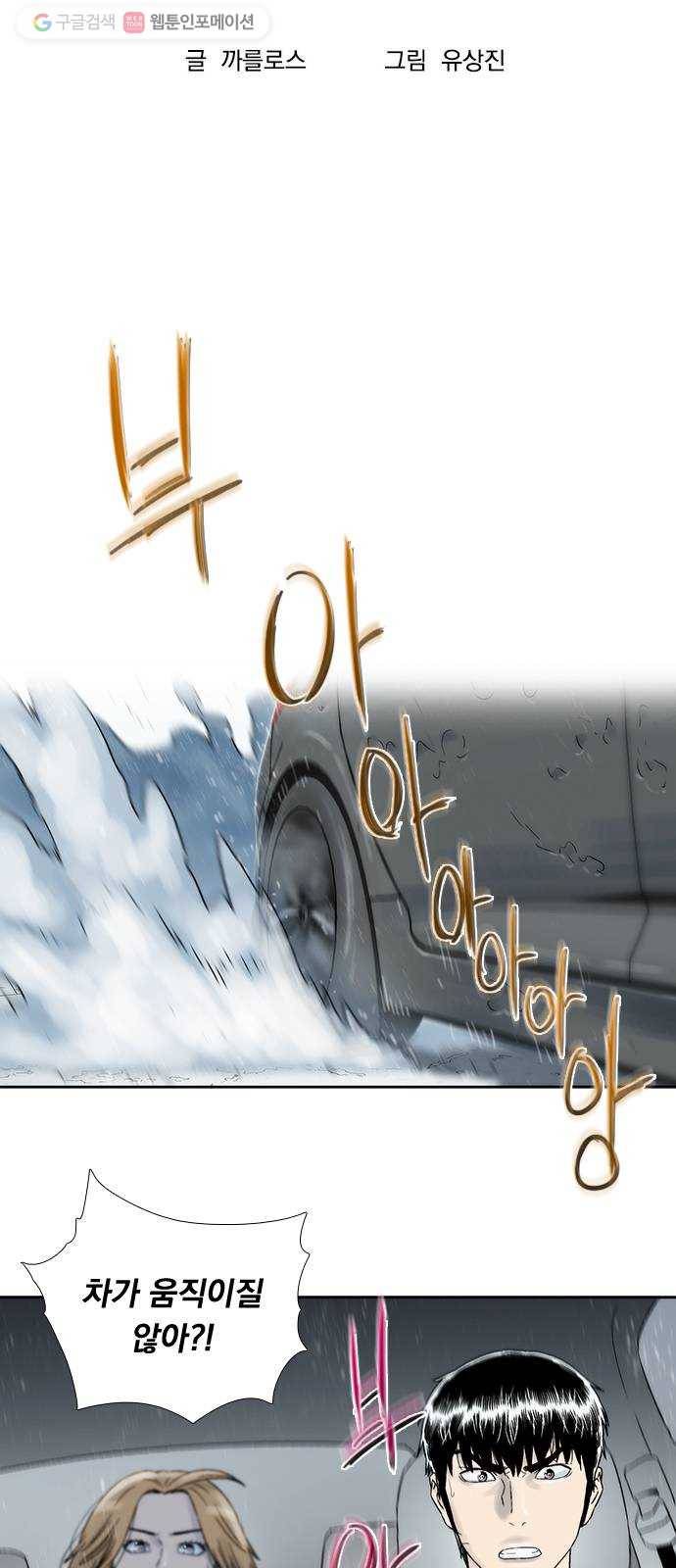 하슬라 EP 8 몬스터(2) 6