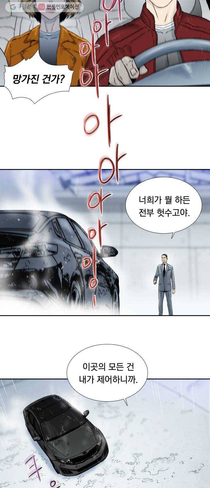 하슬라 EP 8 몬스터(2) 7