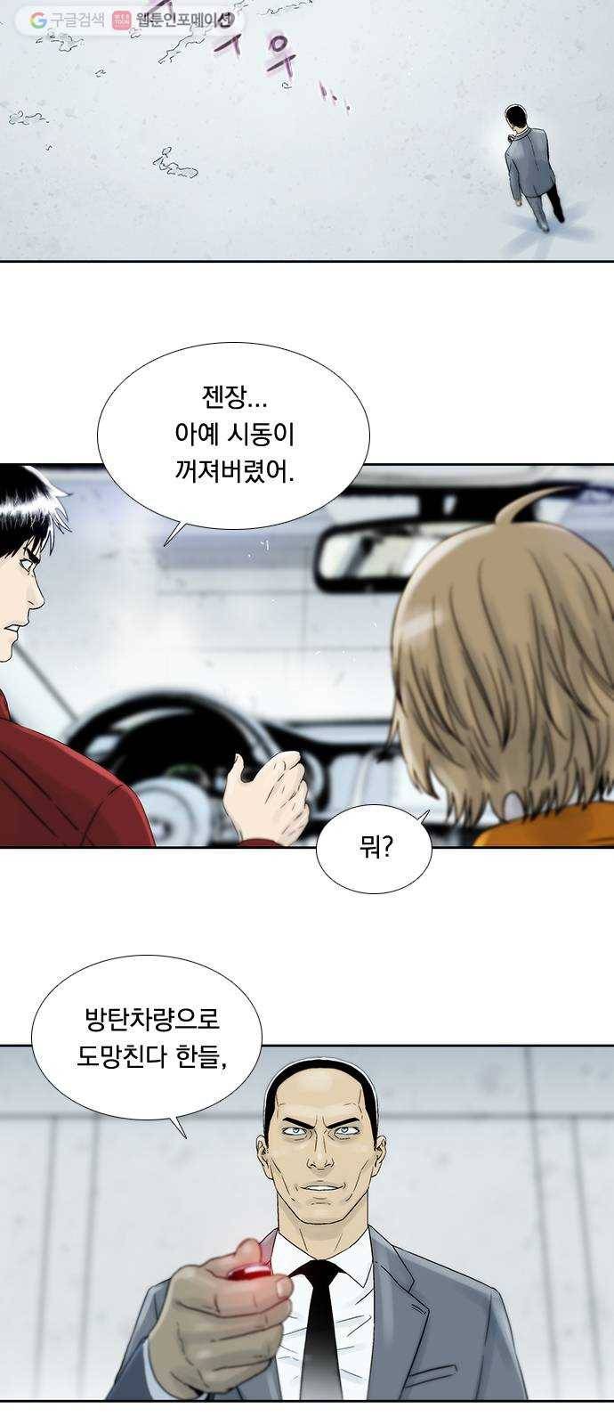 하슬라 EP 8 몬스터(2) 8