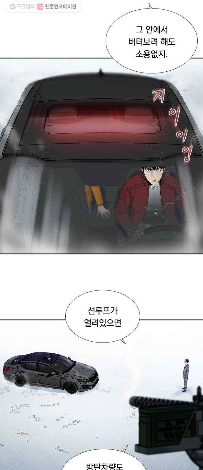 하슬라 EP 8 몬스터(2) 9