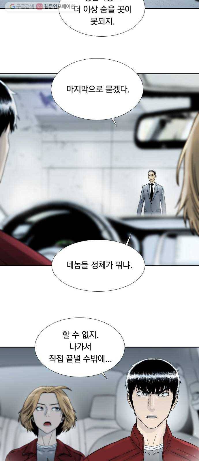 하슬라 EP 8 몬스터(2) 10