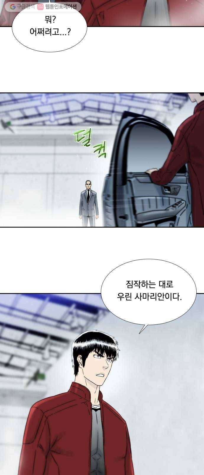 하슬라 EP 8 몬스터(2) 11