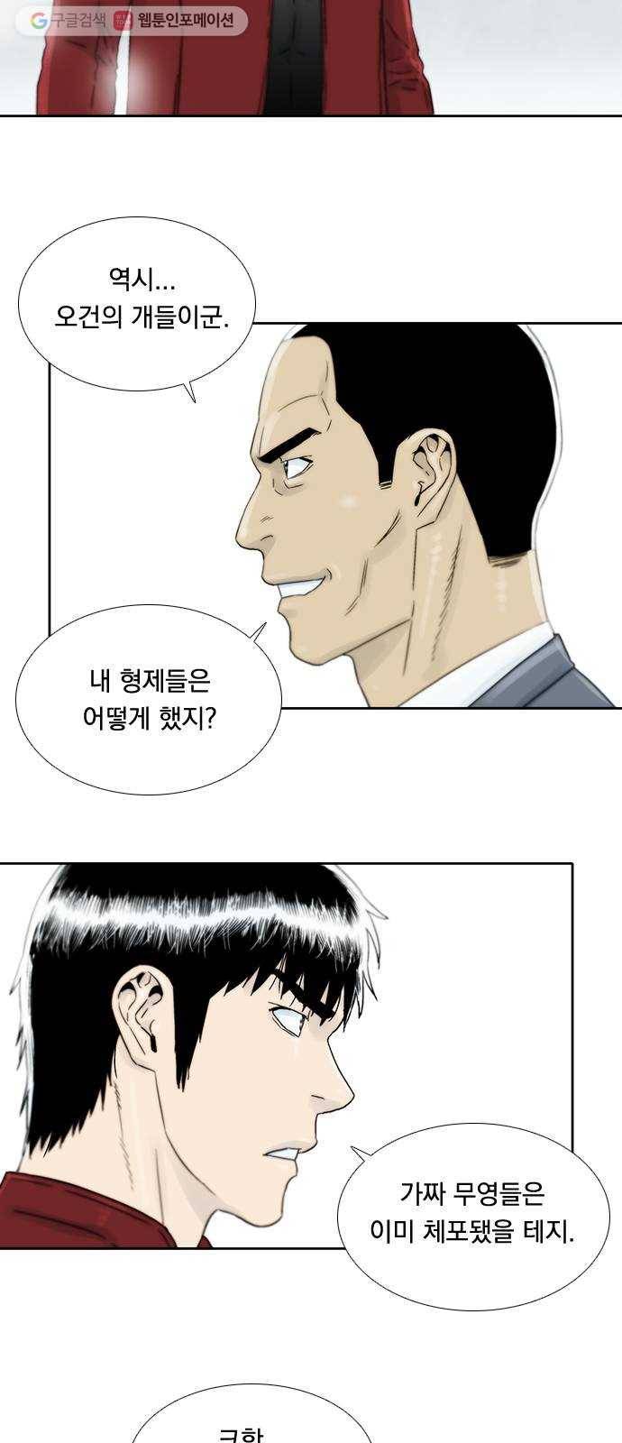하슬라 EP 8 몬스터(2) 12