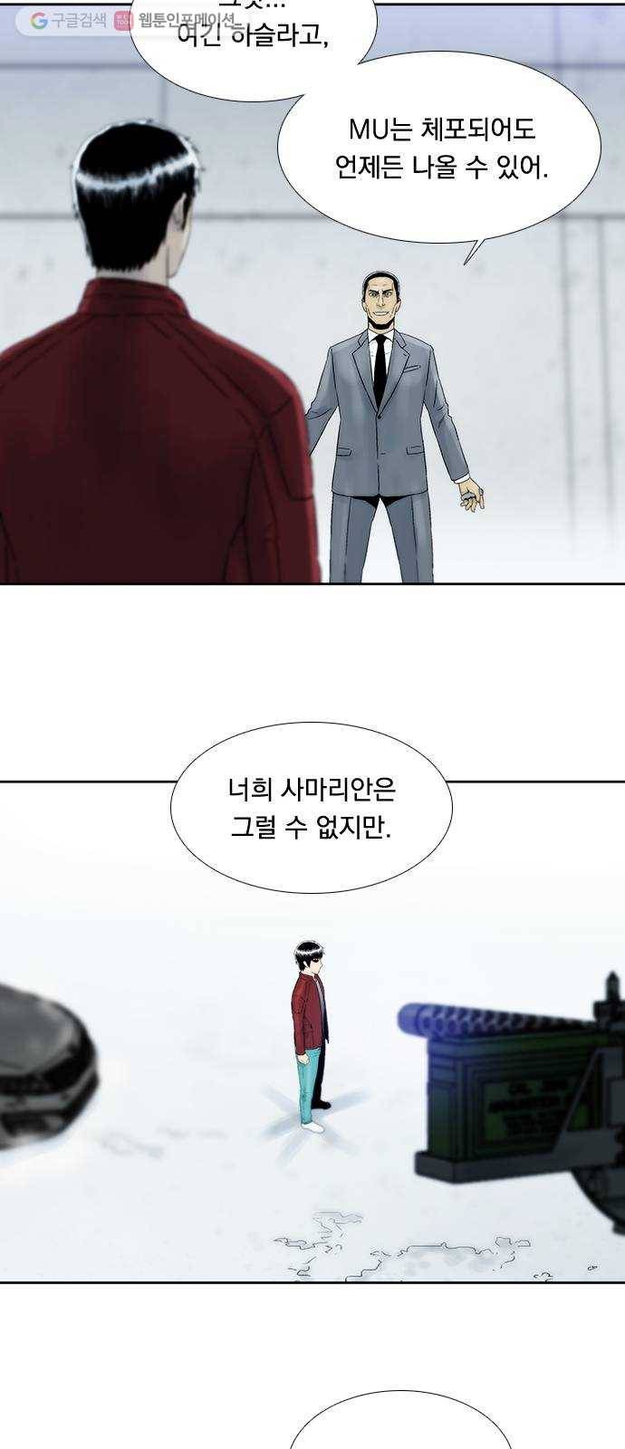 하슬라 EP 8 몬스터(2) 13