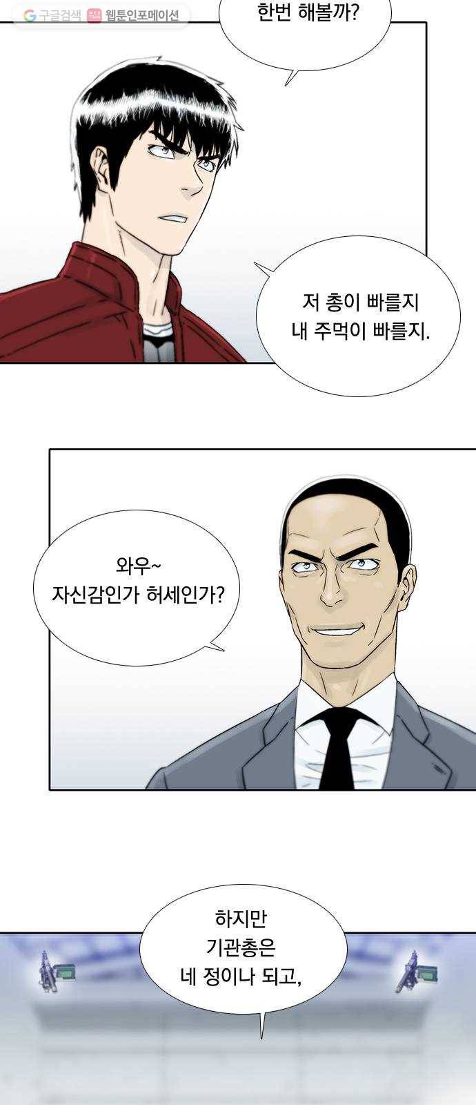 하슬라 EP 8 몬스터(2) 14
