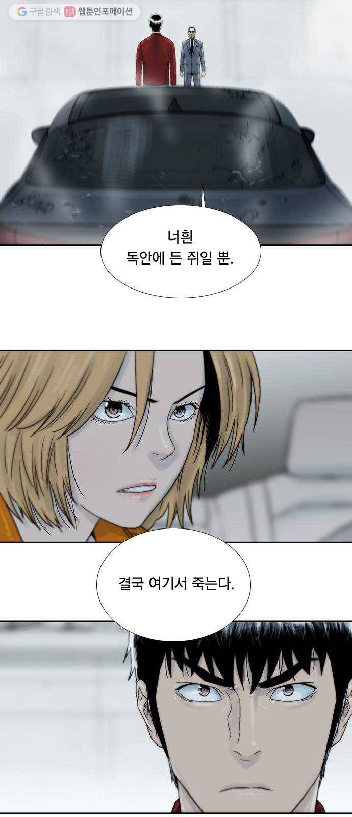 하슬라 EP 8 몬스터(2) 15