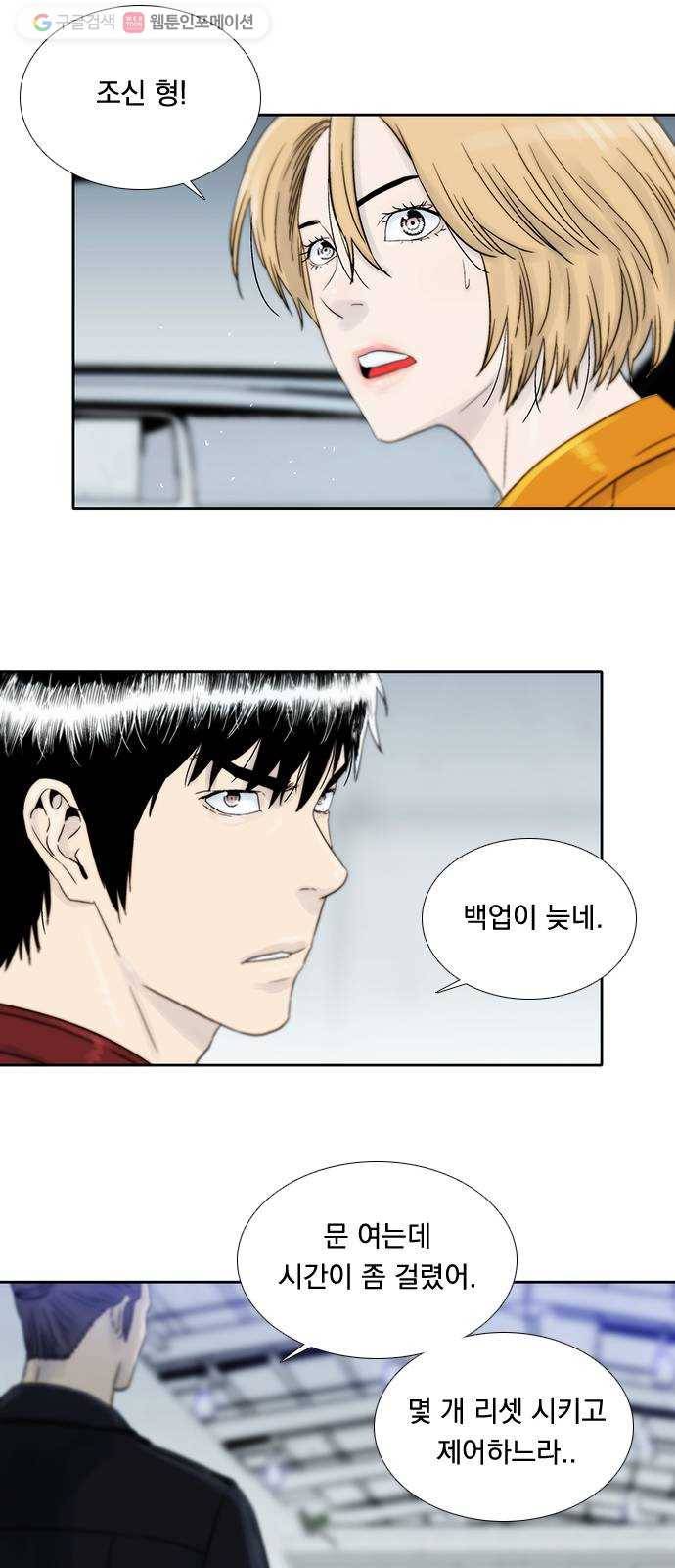 하슬라 EP 8 몬스터(2) 21