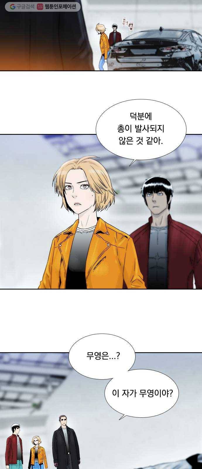 하슬라 EP 8 몬스터(2) 22