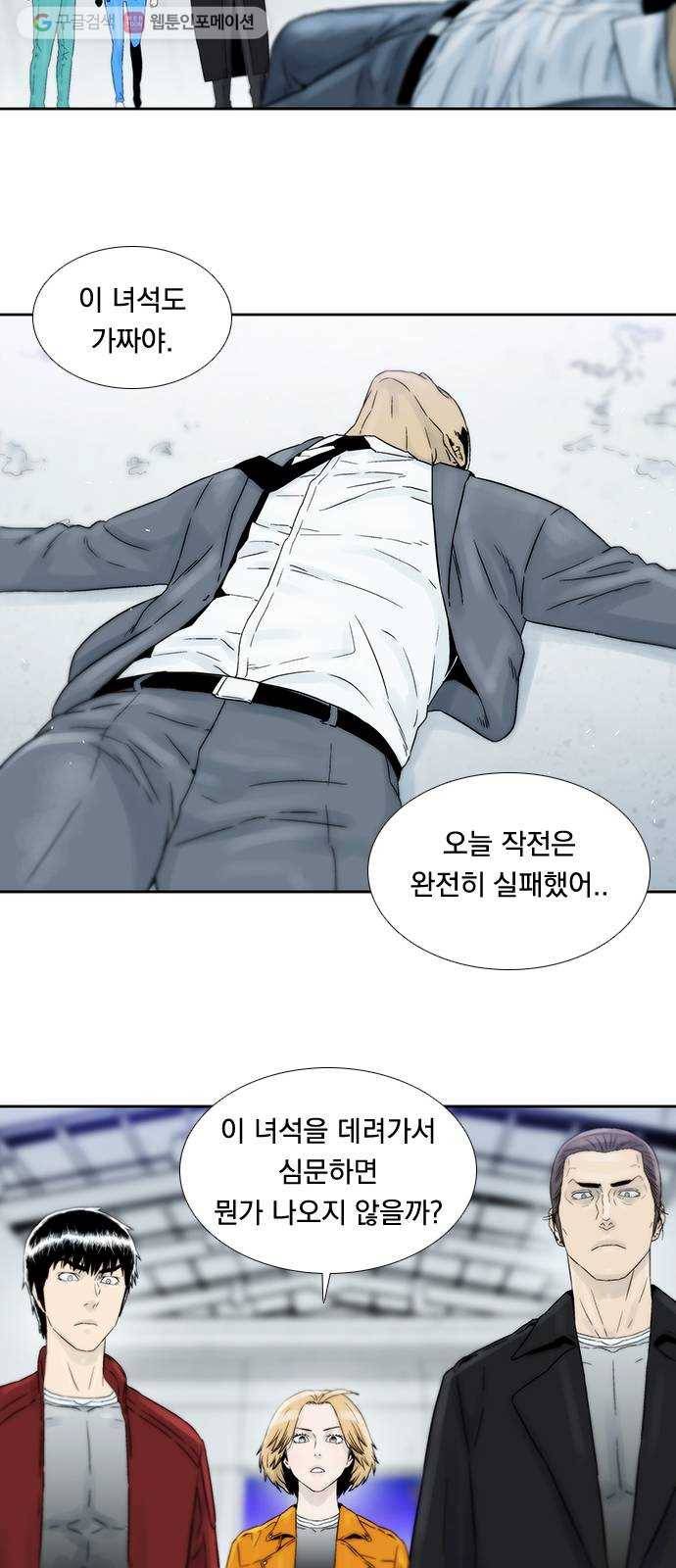 하슬라 EP 8 몬스터(2) 23