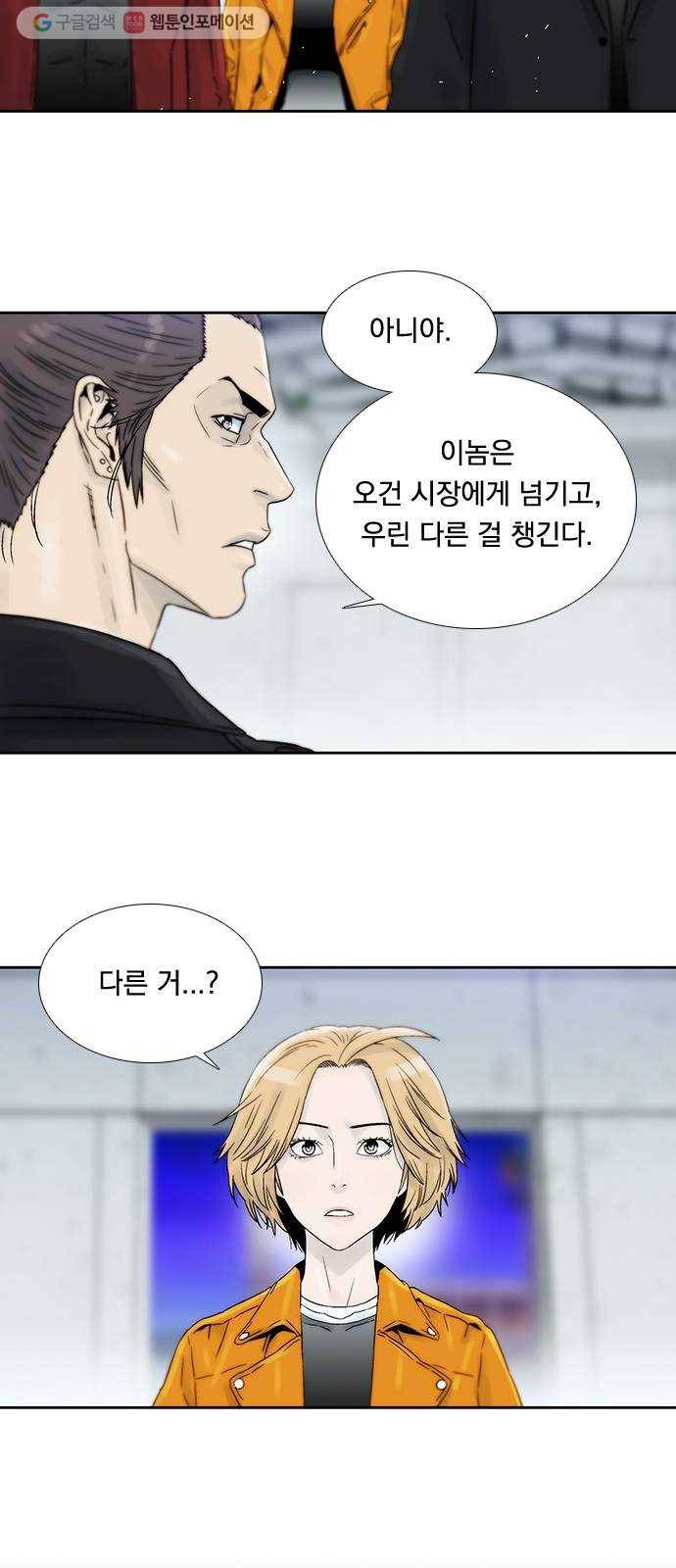 하슬라 EP 8 몬스터(2) 24