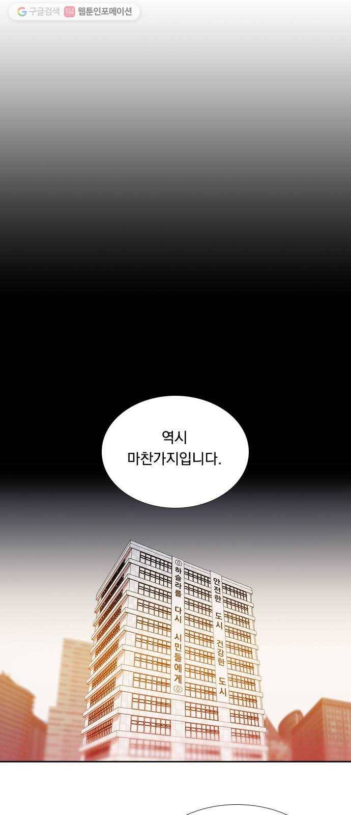 하슬라 EP 8 몬스터(2) 25