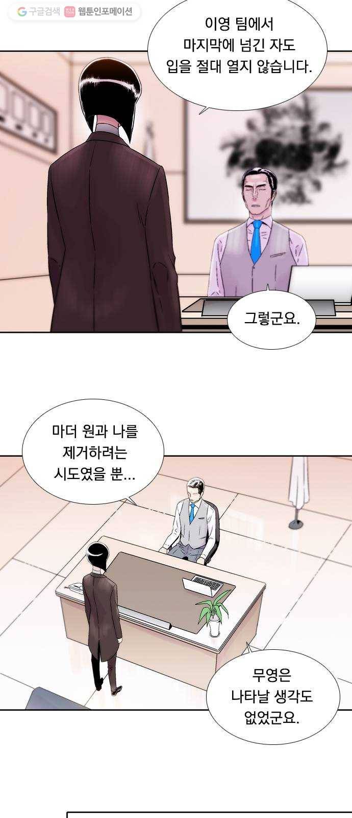 하슬라 EP 8 몬스터(2) 26