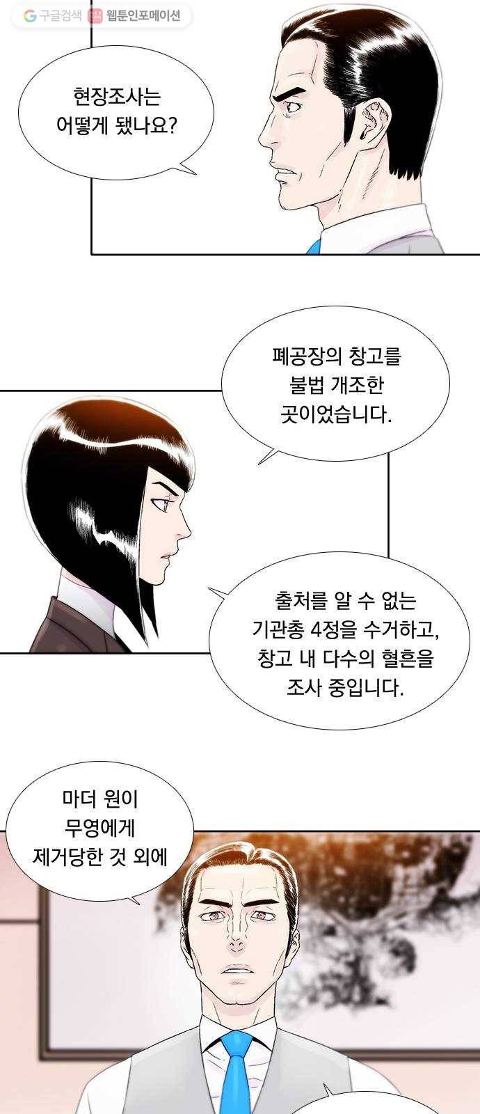 하슬라 EP 8 몬스터(2) 27