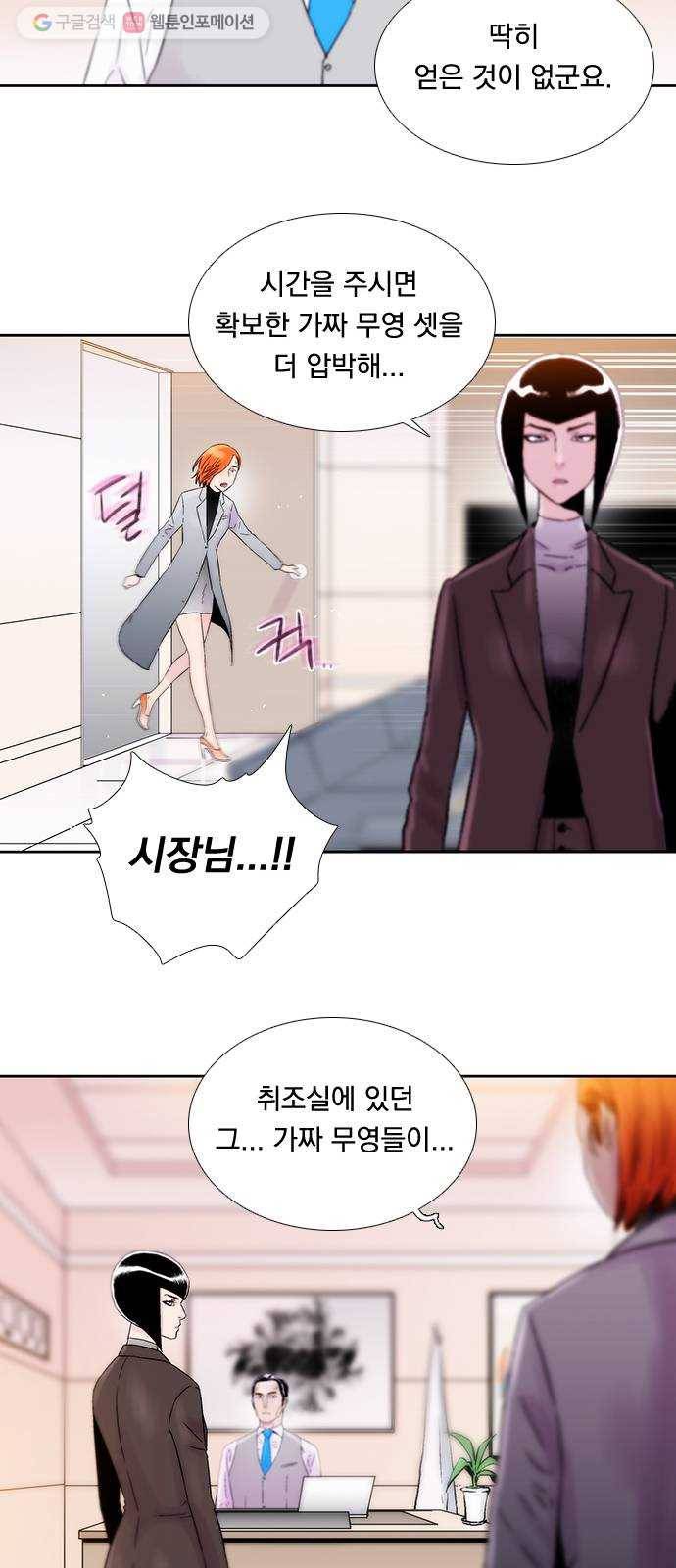 하슬라 EP 8 몬스터(2) 28