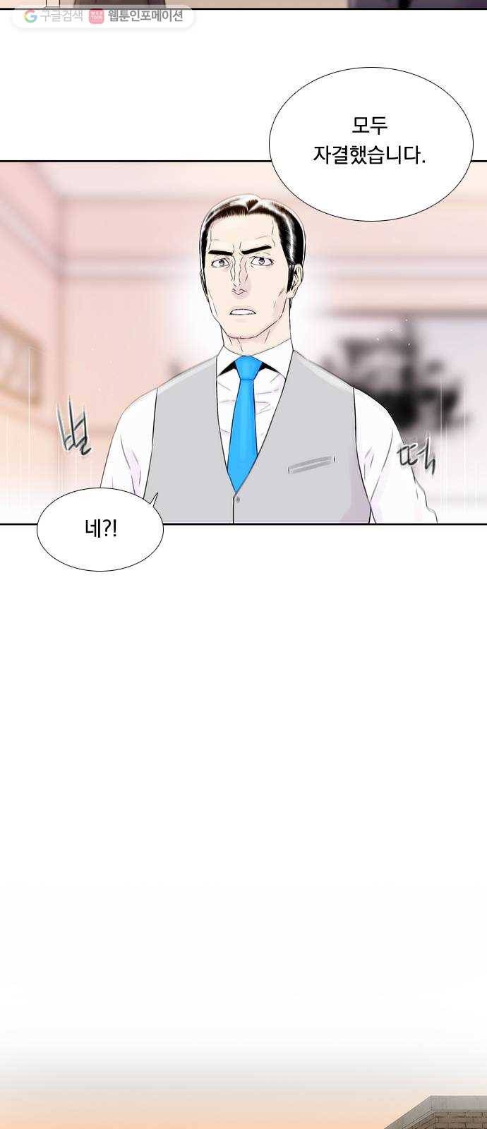 하슬라 EP 8 몬스터(2) 29