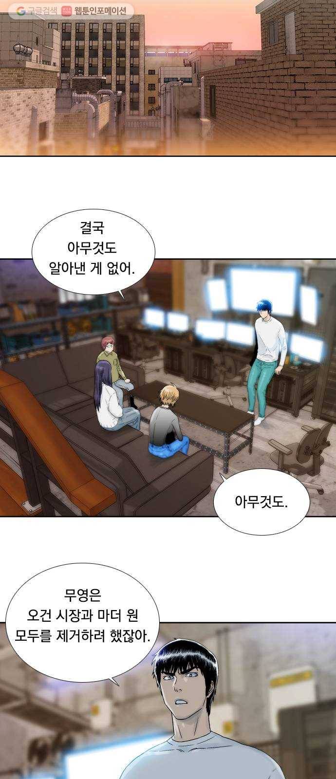 하슬라 EP 8 몬스터(2) 30