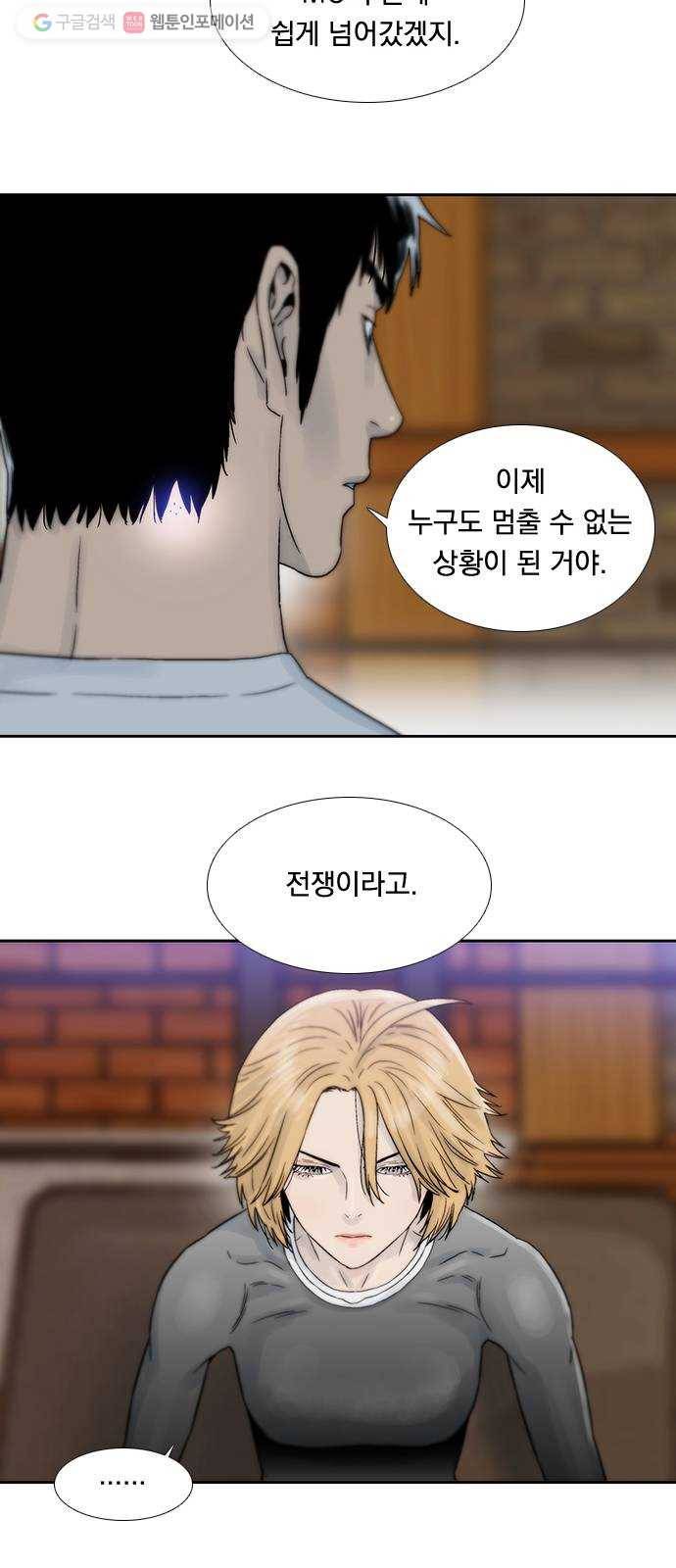하슬라 EP 8 몬스터(2) 32