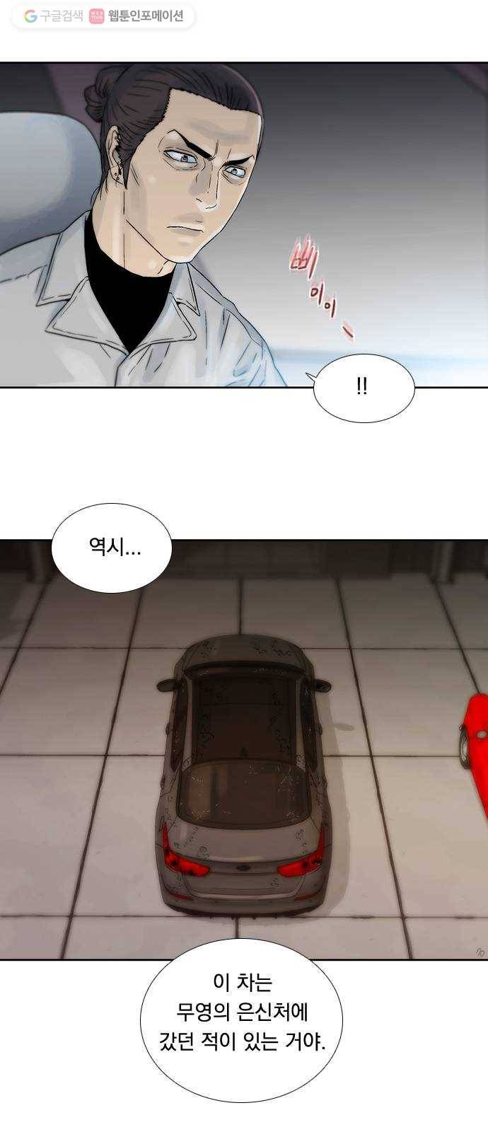 하슬라 EP 8 몬스터(2) 34