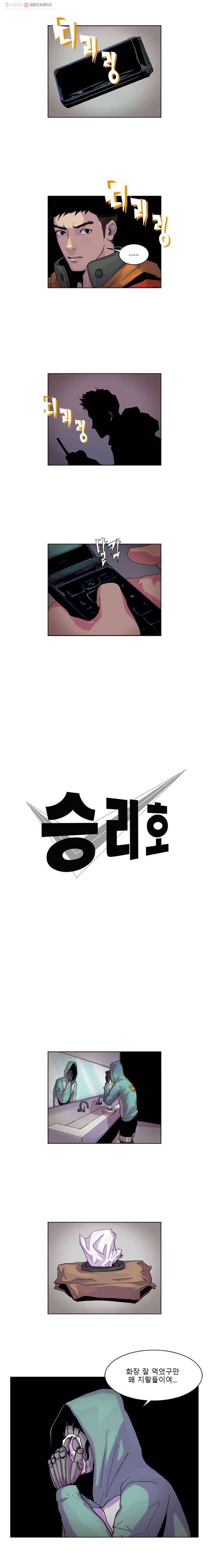 승리호 27화 1
