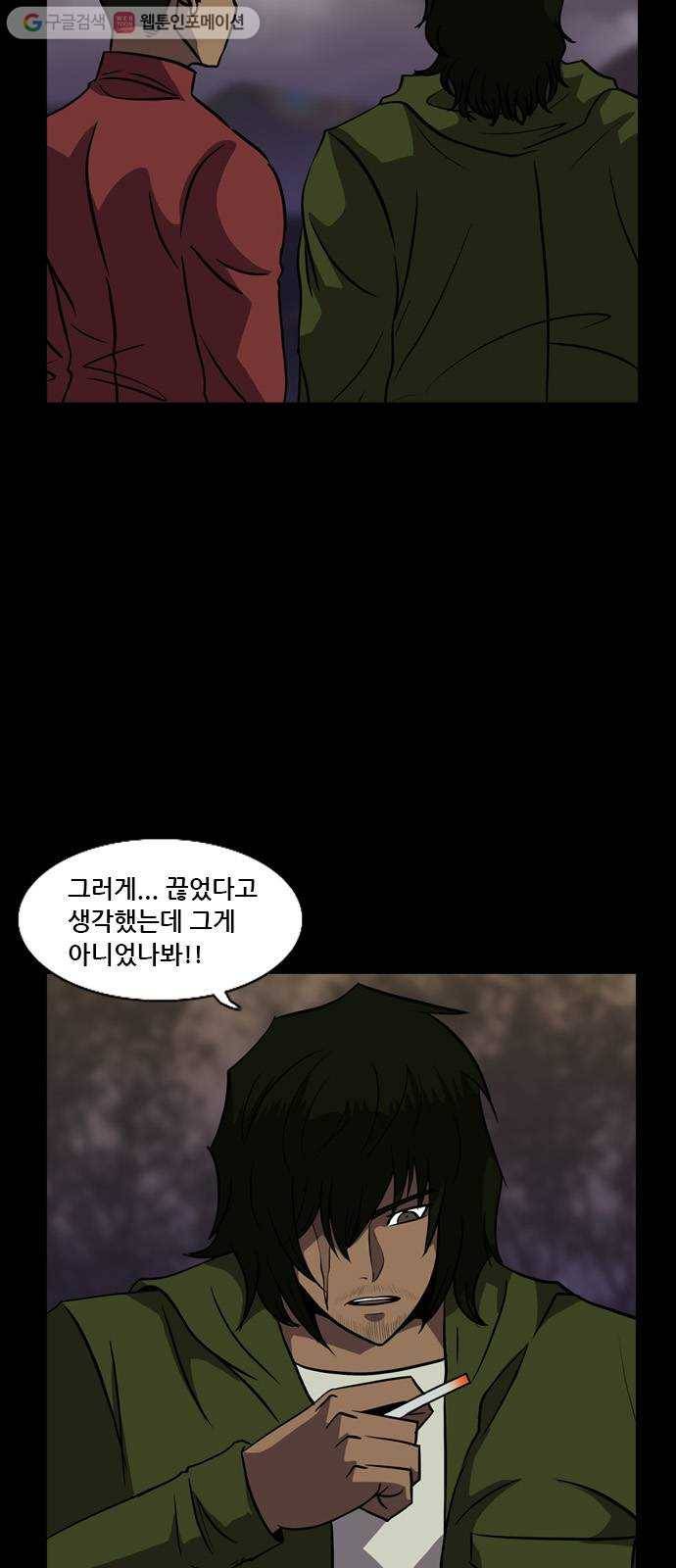 피플 143화 악연 끝 (1) 5