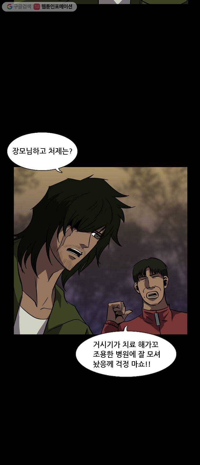 피플 143화 악연 끝 (1) 6