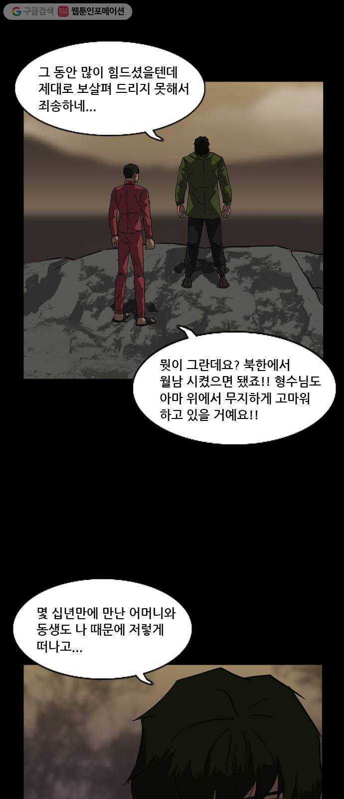 피플 143화 악연 끝 (1) 7