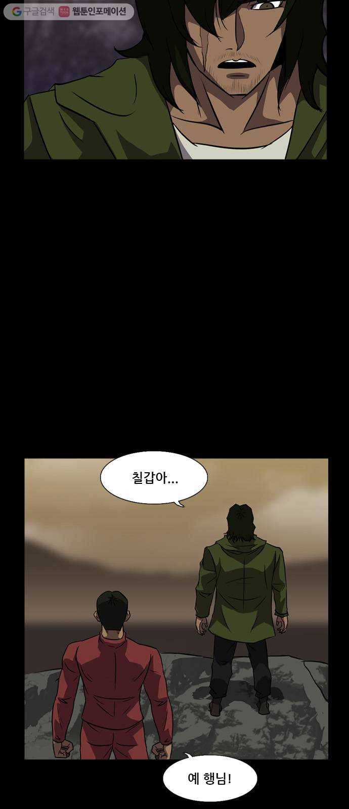 피플 143화 악연 끝 (1) 8