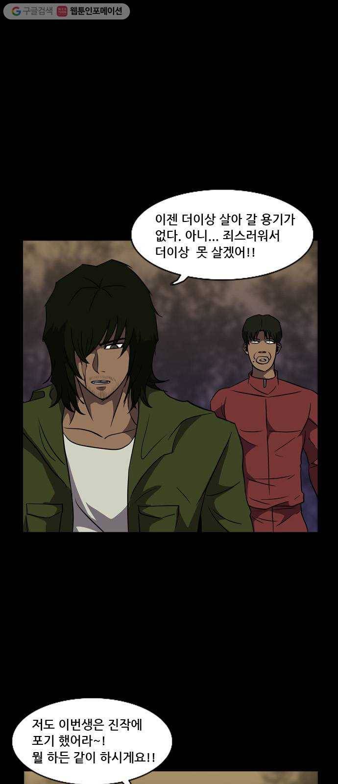 피플 143화 악연 끝 (1) 9