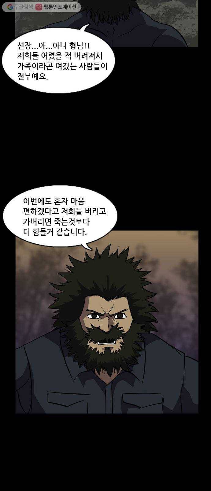 피플 143화 악연 끝 (1) 11
