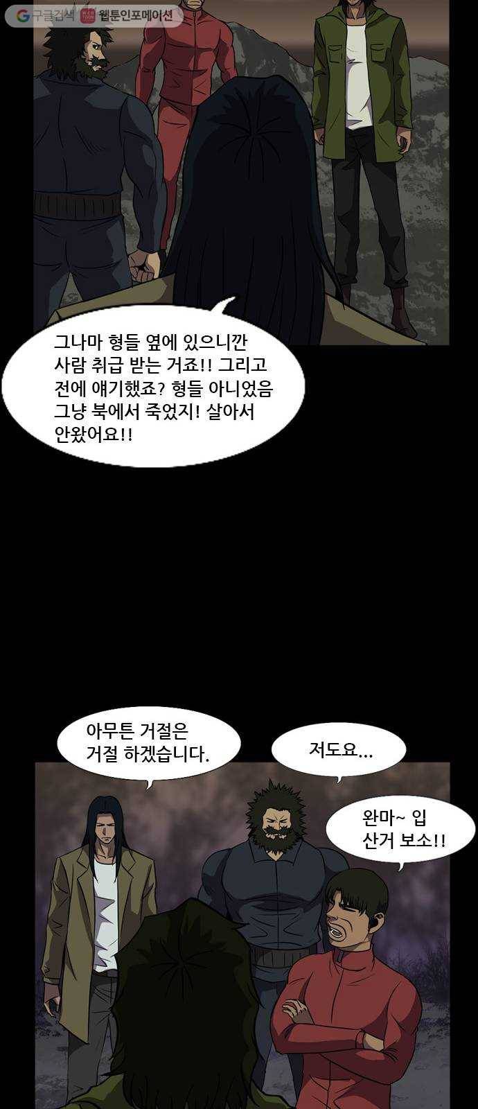 피플 143화 악연 끝 (1) 13